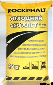 Холодный асфальт ROCKPHALT, 25кг