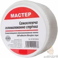 Стрічка сітка (серпянка) для г/к 45мм х 20 м 