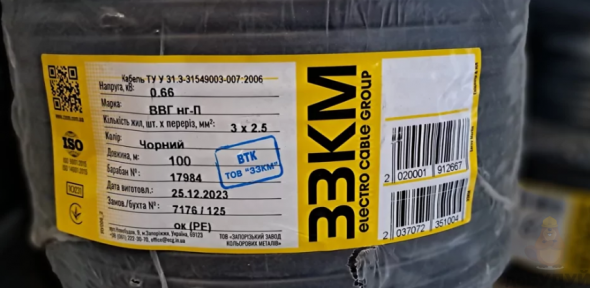 Кабель ВВГ-П нгд 3х2,5 (Запоріжжя)