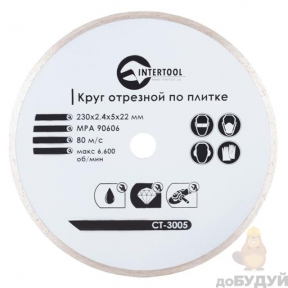 Диск алмазный сплошной 230мм, для плитки, камня и кирпича.
