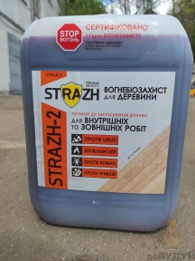Огнебиозащита Страж-2, готовый раствор, тонированный (канистра 10 л)