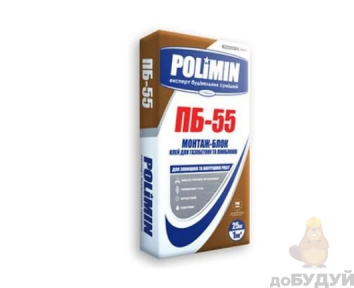 Клей для мурування газобетону ПБ-55 Polimin (Полімін)  (25кг)