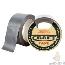 Стрічка армована HPX CRAFT TAPE 48ммх45м срібляста